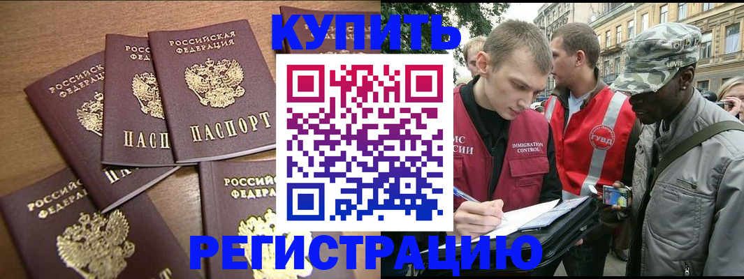 временная регистрация собственник в Кяхте