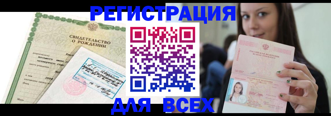 прописка от собственника в Кяхте