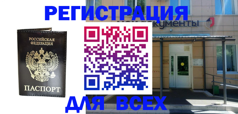 прописка от собственника в Кяхте