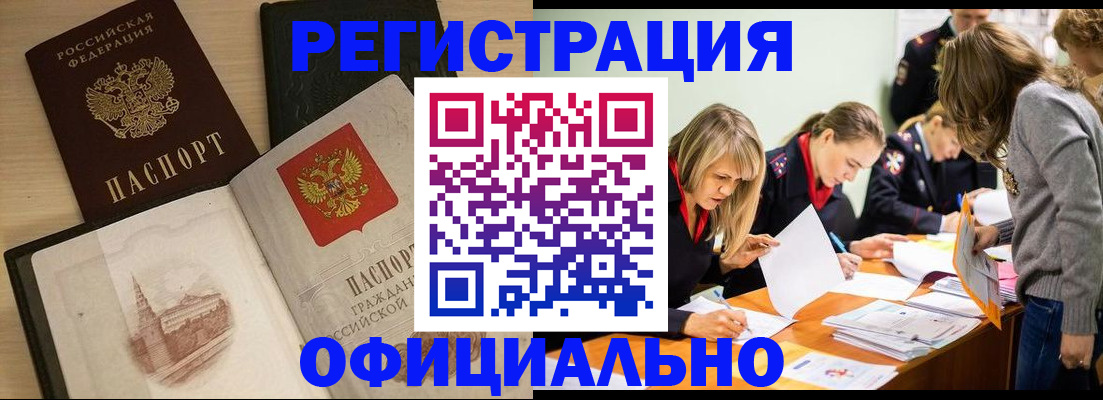 прописка иностранных граждан в Кяхте