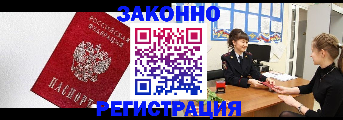 временная регистрация поиск в Кяхте