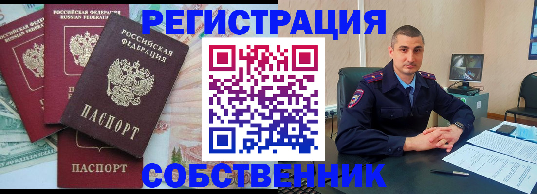 временная регистрация недорого в Кяхте